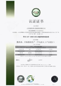 Aluminum automotive radiator IATF-16949:2016 certification(cn)