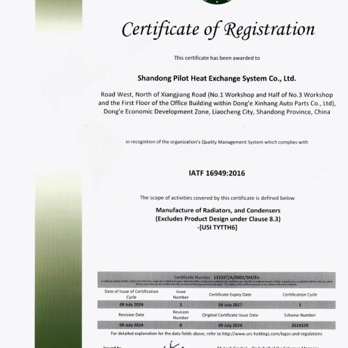Aluminum automotive radiator IATF-16949:2016 certification(en)