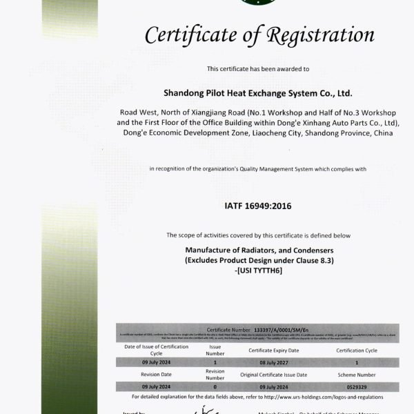 Aluminum automotive radiator IATF-16949:2016 certification(en)